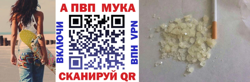 Купить наркотики Татарск Бошки Шишки КОКАИН ГЕРОИН Меф мяу мяу ГАШ APVP Амфетамин