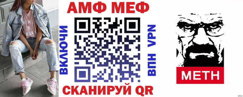 АМФ Premium  Татарск 