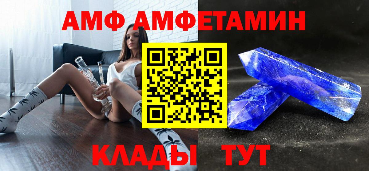 Amphetamine 98% Татарск