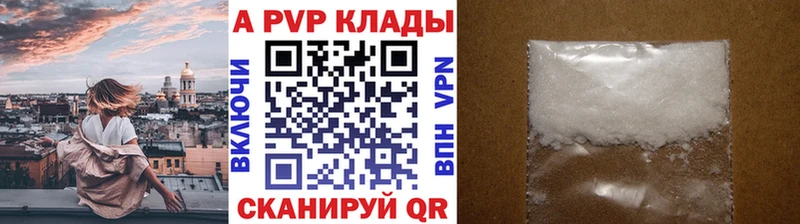 A-PVP Соль  Татарск 