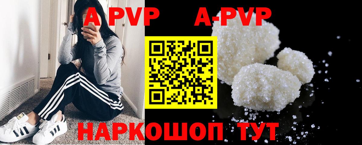 хочу наркоту  Альфа ПВП СК КРИС  Alfa_PVP  Alpha-PVP Crystall  Вход с VPN  Татарск  А ПВП СК КРИС 