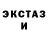 Ecstasy ешки Ash Iggdrazil
