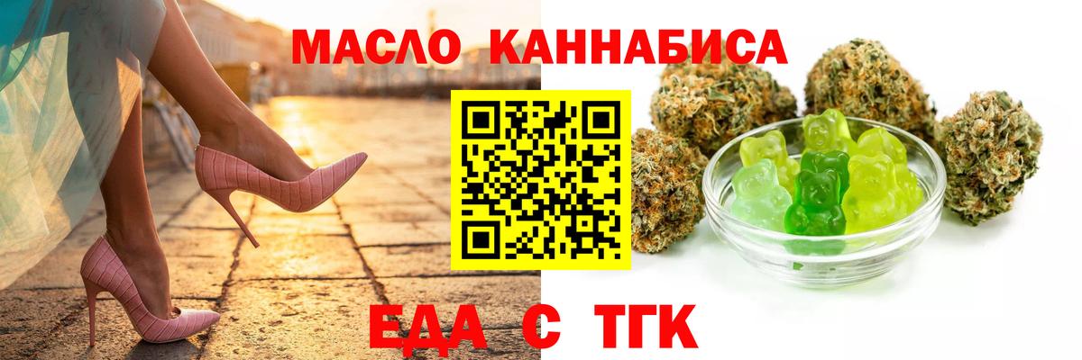 Cannafood конопля  Вход с VPN  Татарск 
