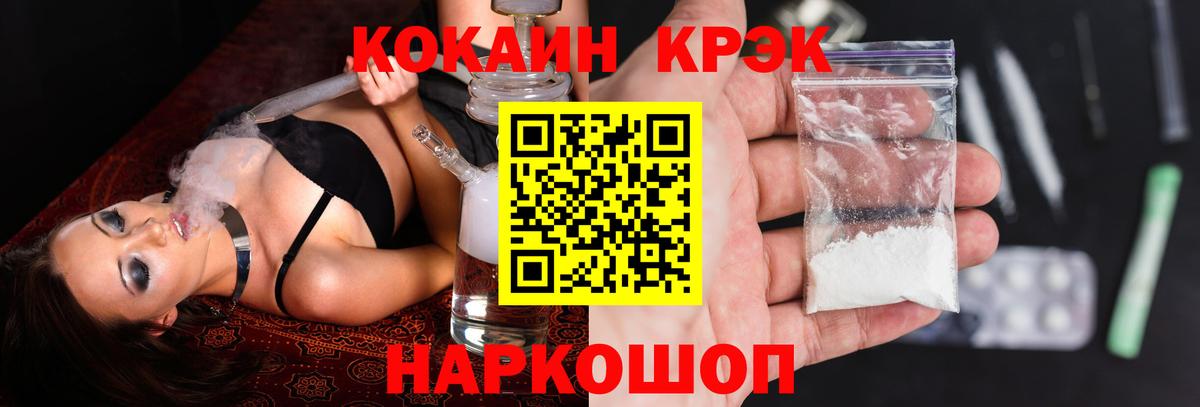 COCAIN 98%  Кокаин  Кокаин FishScale  Татарск  Вход с VPN 