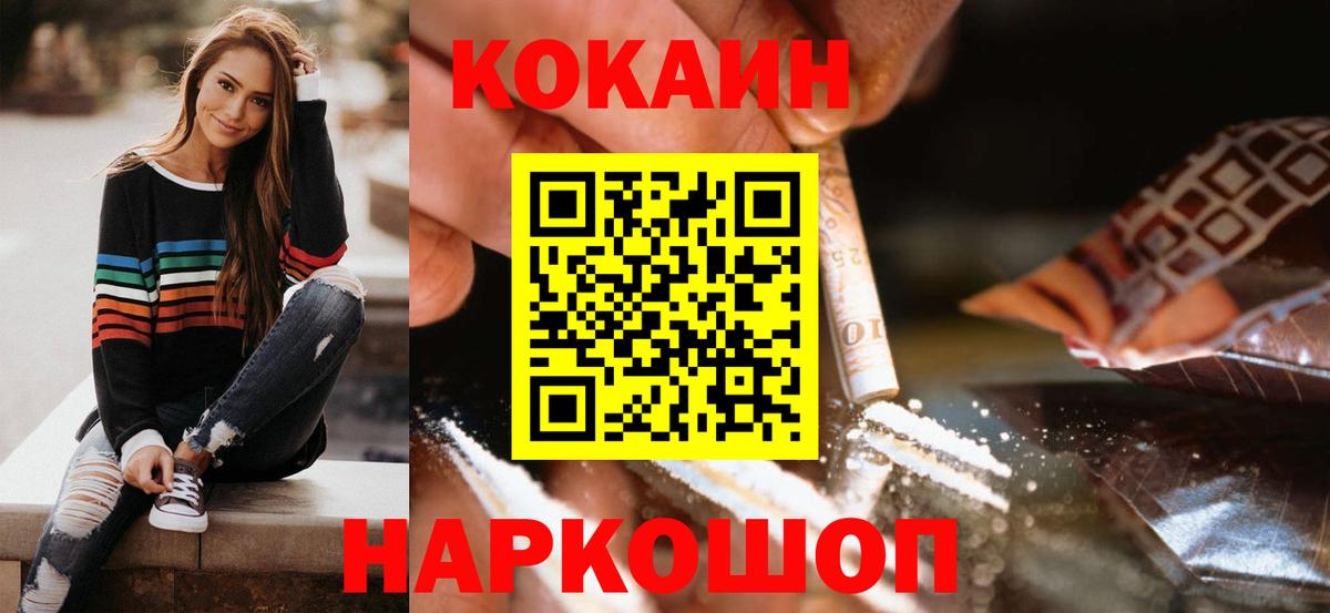 Cocaine Fish Scale Татарск
