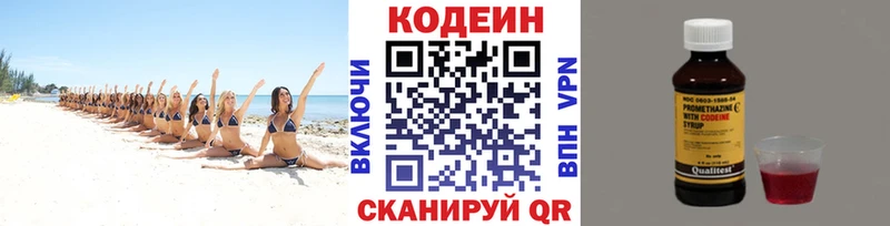 где можно купить   Татарск  Codein напиток Lean (лин) 