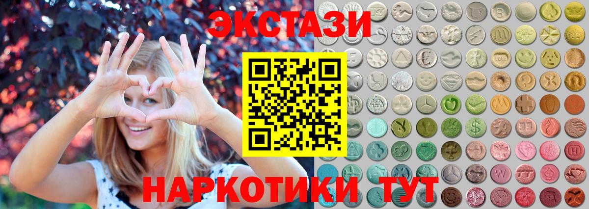 ЭКСТАЗИ круглые  Вход с VPN  Экстази круглые  Татарск 