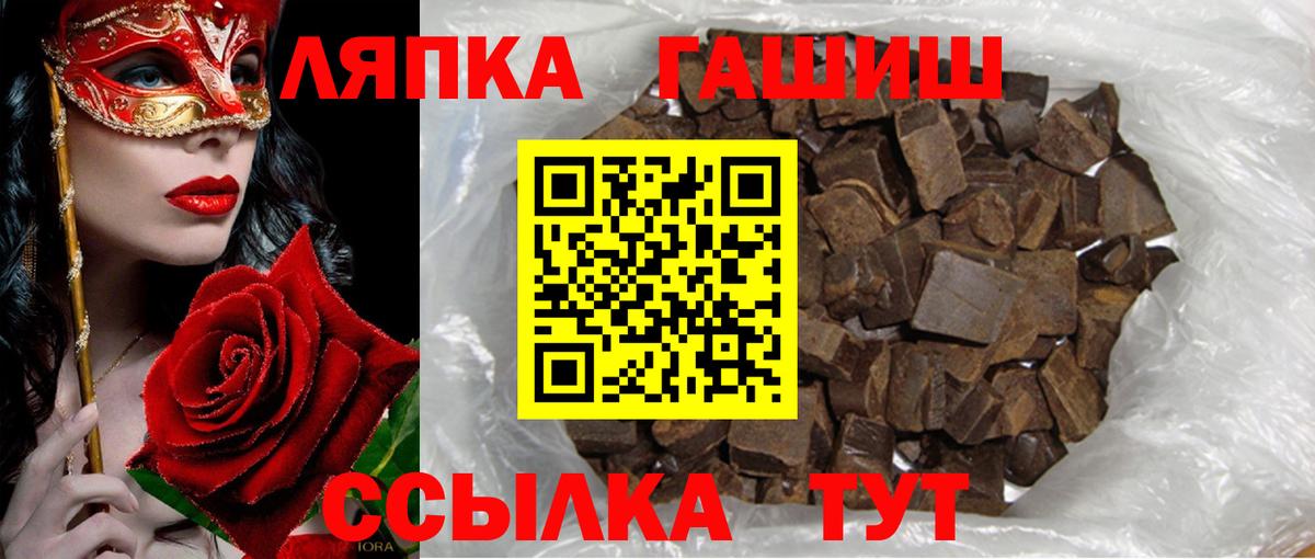 ГАШИШ Изолятор  Вход с VPN  ГАШИШ Cannabis  ГАШ  Татарск 
