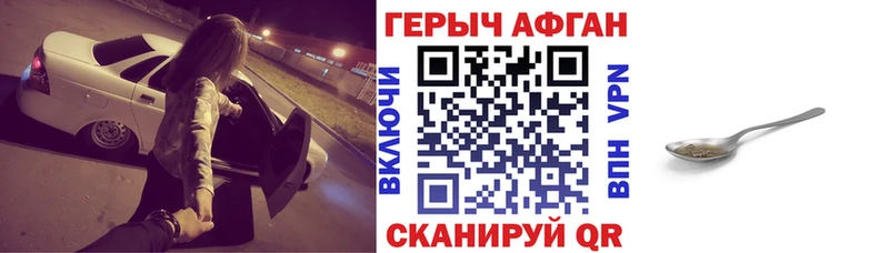 мега ONION  где продают наркотики  Татарск  ГЕРОИН афганец 