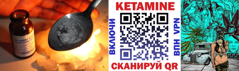 КЕТАМИН VHQ  Татарск 