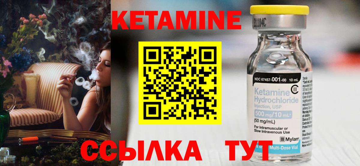 Татарск  блэк спрут tor  КЕТАМИН VHQ  Вход с VPN  КЕТАМИН ketamine 