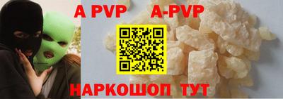 apvp Гатчина
