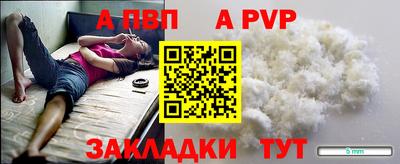 apvp Гатчина