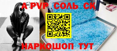 apvp Гатчина