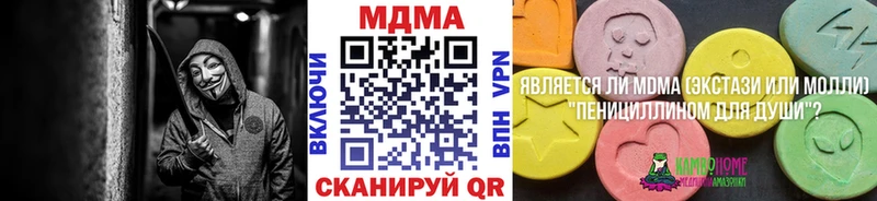 где купить наркоту  Татарск  МДМА VHQ 