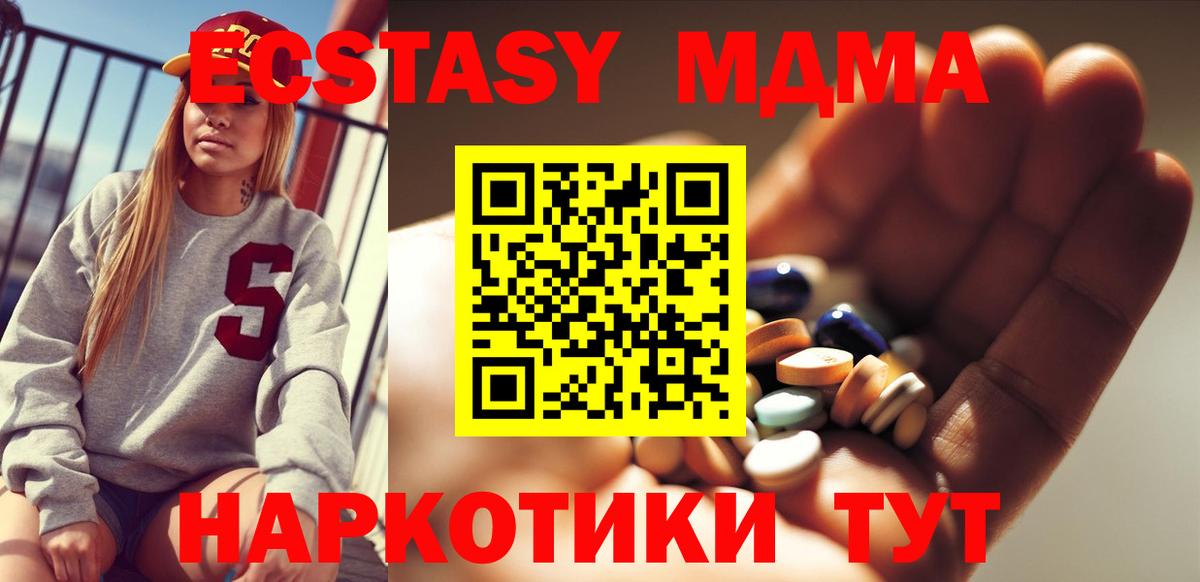 Татарск  МДМА crystal  Вход с VPN  MDMA crystal 