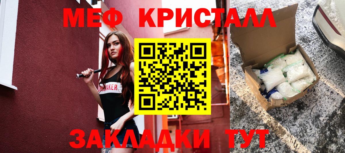 МЯУ-МЯУ  МЯУ-МЯУ 4 MMC  Вход с VPN  Татарск  МЕФ  МЯУ-МЯУ кристаллы 