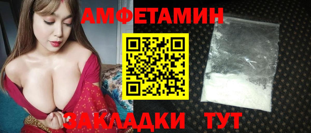 Метамфетамин пудра Татарск